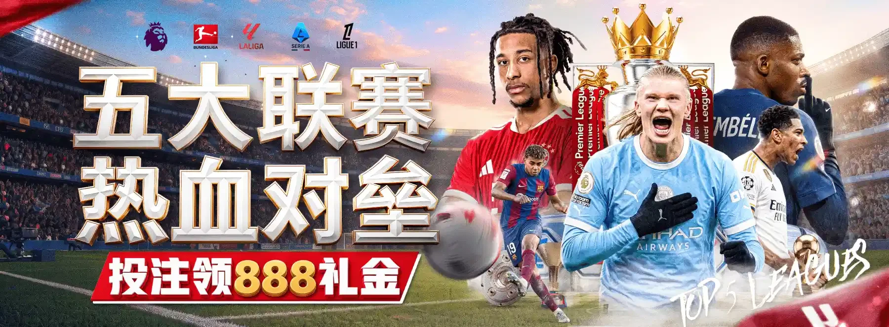 B体育视觉海报2